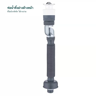 ท่อน้ำทิ้งอ่างล้างหน้าแบบยืดหด ชุดสะดืออ่างฝาปิดแบบกด ท่อระบายน้ำกันกลิ่นย้อน ป้องกันการอุดตัน ปรับทิศทางได้ ประหยัดพื้นที่ใต้ซิงค์ สำหรับอ่างล้างหน้า ห้องน้ำ คอนโด อุปกรณ์ห้องน้ำ