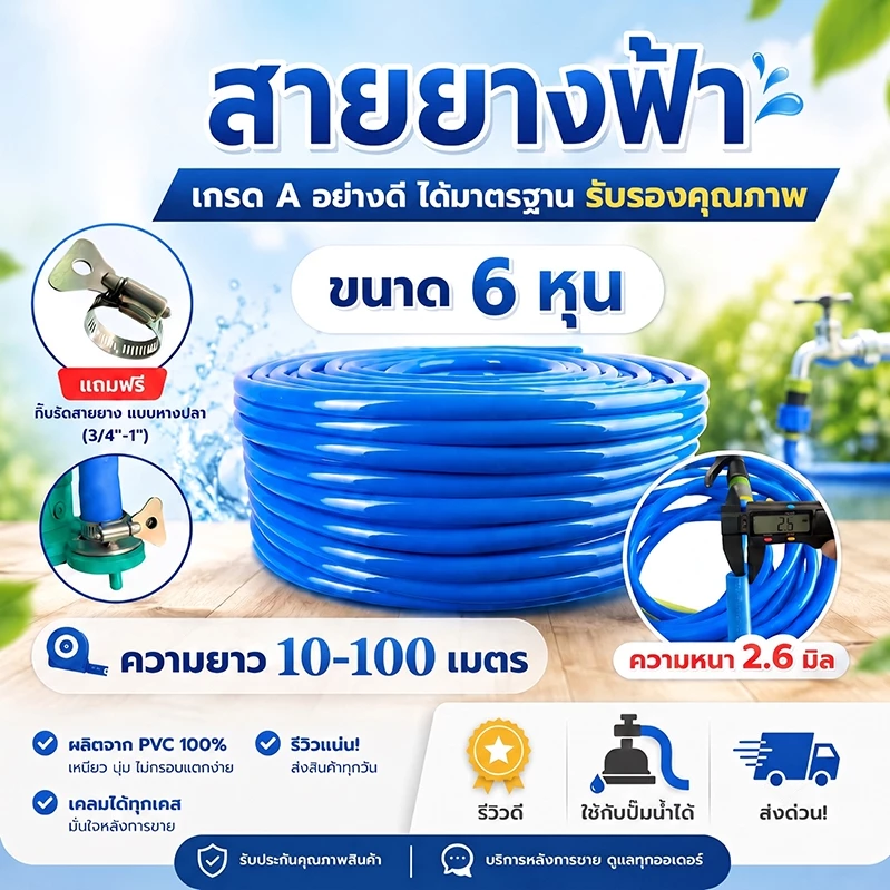 【โครงสร้างหนา 3 ชั้น】สายยาง 6 หุน สายยางสีฟ้า 3/4" สายยางรดน้ำต้นไม้ 10-50 เมตร นิ่ม เด้ง อย่างดี 6ปีไม่แข็งกรอบ พร้อมหัวฉีดท่อน้ำ การล้างรถสะดวกมาก