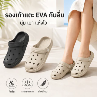 รองเท้าแตะ EVA กันลื่น พื้นนุ่ม รองเท้าแตะหัวโต น้ำหนักเบา ใส่สบาย ระบายอากาศดี แห้งไว สำหรับผู้หญิงผู้ชาย ใส่เดินเล่น ทะเล ห้องน้ำ