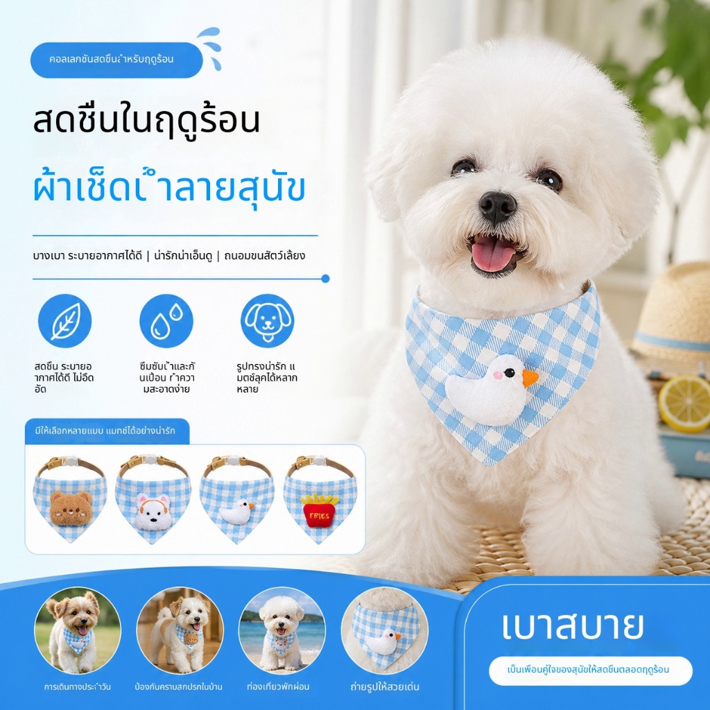 ปลอกคอผ้าพันคอสามเหลี่ยมสัตว์เลี้ยงฤดูร้อนเอี๊ยมการ์ตูนลายสก๊อตน่ารักสําหรับสุนัขและแมวตกแต่งสัตว์เลี้ยง