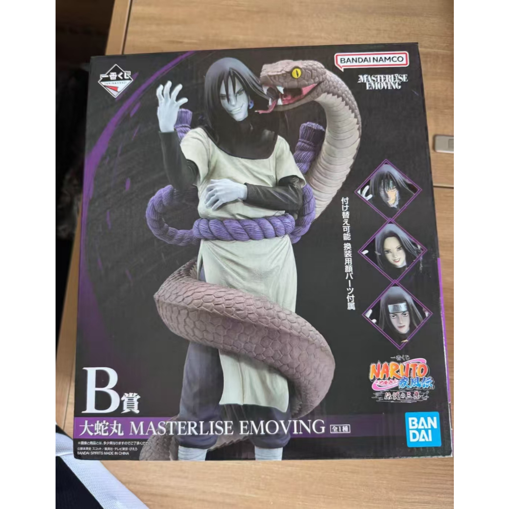 Bandai Ichiban Kyu Naruto Sannin B Kyu Orochimaru MASTERLISE EMOVING