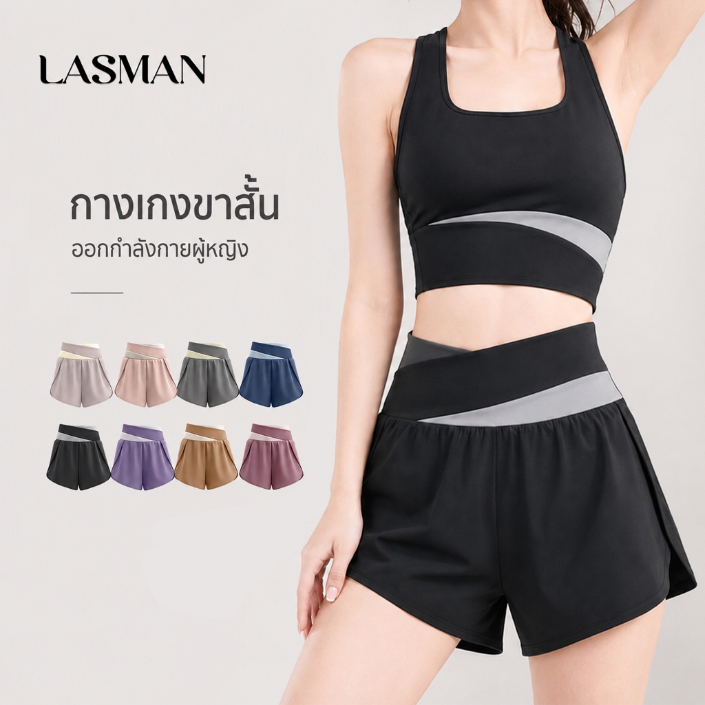 LASMAN กางเกงออกกำลังกายสองชิ้นลายสีตัด ขายอดฮิต ระบายอากาศดี ใส่สบาย เหมาะวิ่งฟิตเนส ยิม-JYMA007