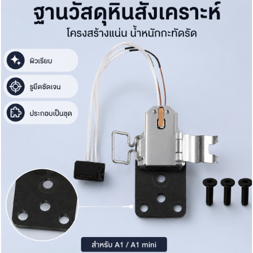 ชุดบล็อกทำความร้อนหัวฉีด แบบกดล็อกเร็ว มีหัววัดอุณหภูมิ พร้อมใช้งาน อัปเกรดสำหรับ BambuLab A1 / A1 Mini