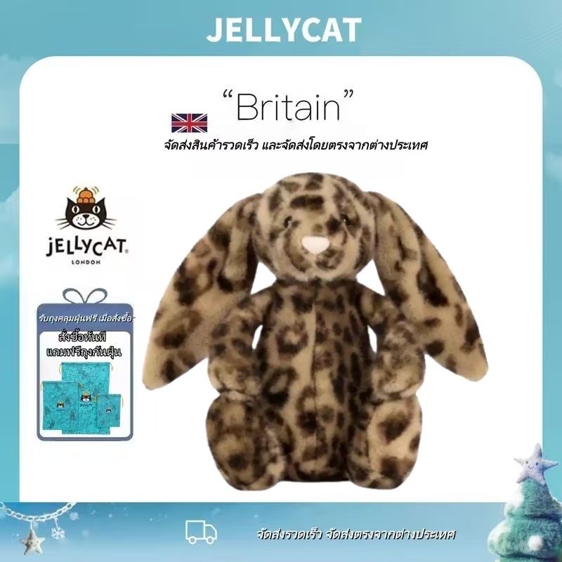 ตุ๊กตาแบรนด์ Jellycat Cobblehop Leopard Bunny ของขวัญให้แฟน สัตว์ตุ๊กตานำเข้า
