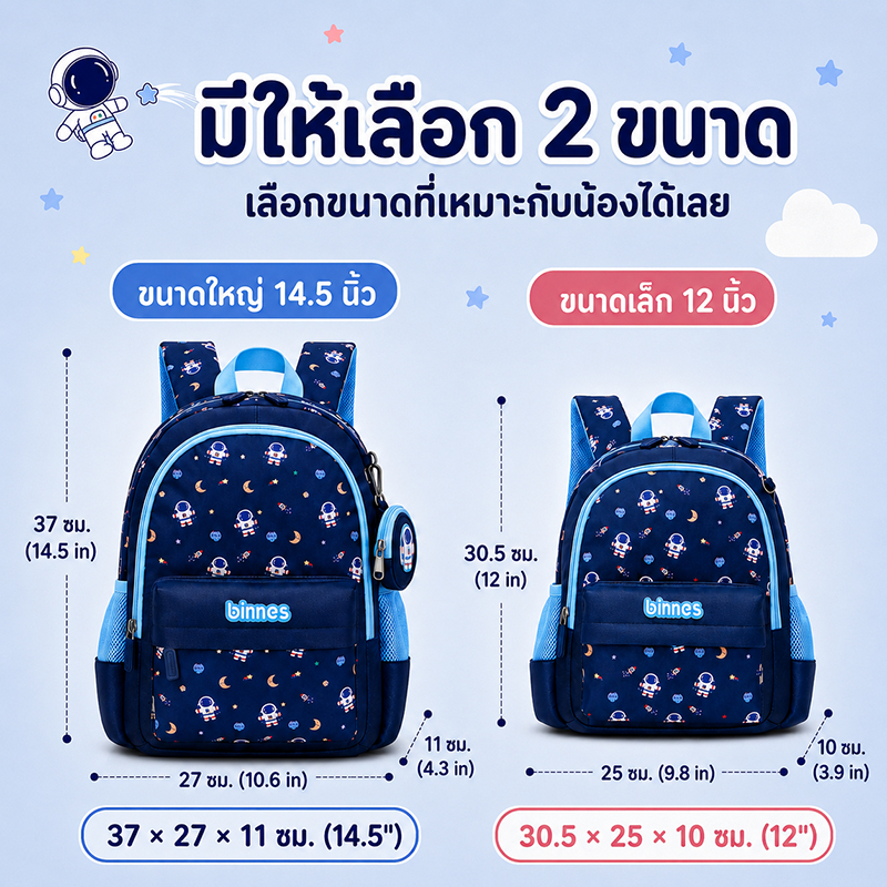 Sun Eight × Binnes حقيبة روضة خفيفة جداً (3-6 سنوات) — صورة 3