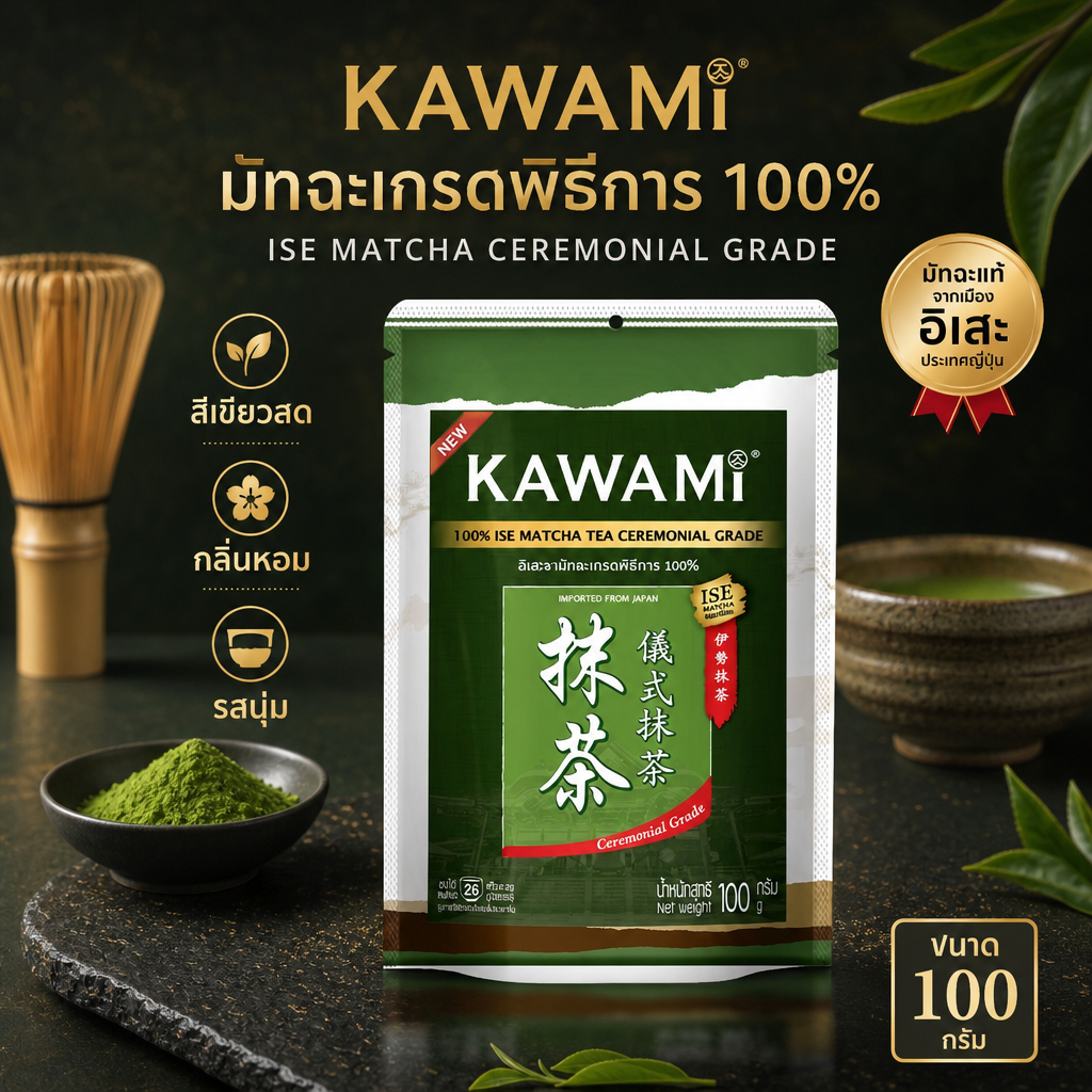 [ของแท้ 100%] Kawami Ise Matcha Vibrant สีเขียวมรกตจานมัทฉะที่สวยงามดึงดูดลูกค้า