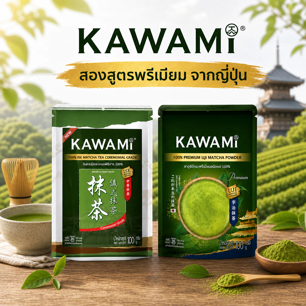 [ของแท้ 100%] Kawami Uji Premium Matcha 100g ผงมัทฉะบริสุทธิ์ ไม่เจือปน ไม่ผสมผงชาอื่น สีเขียวสดสวย