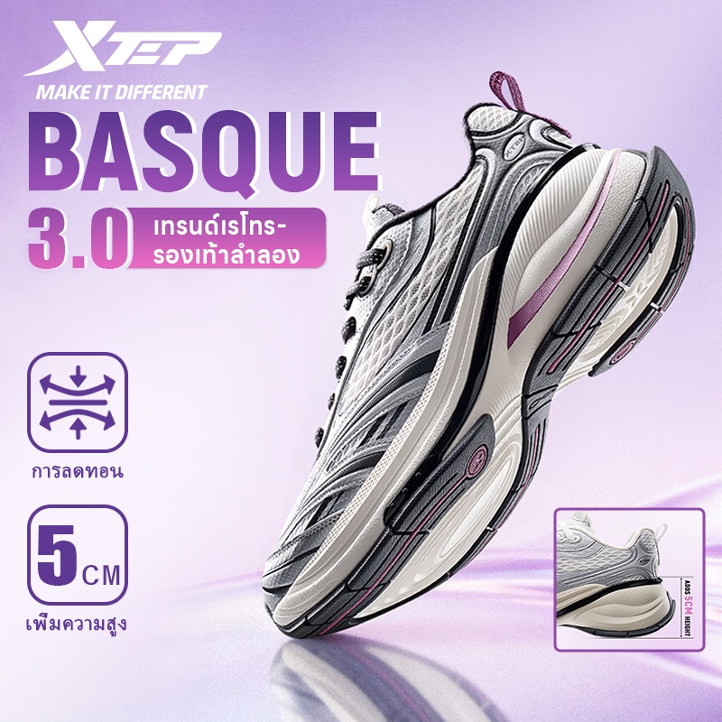 XTEP Basque 3.0  รองเท้าส้นสูง 5cm นุ่มสบาย ซัพพอร์ตเท้า ไม่เหนื่อยเท้า