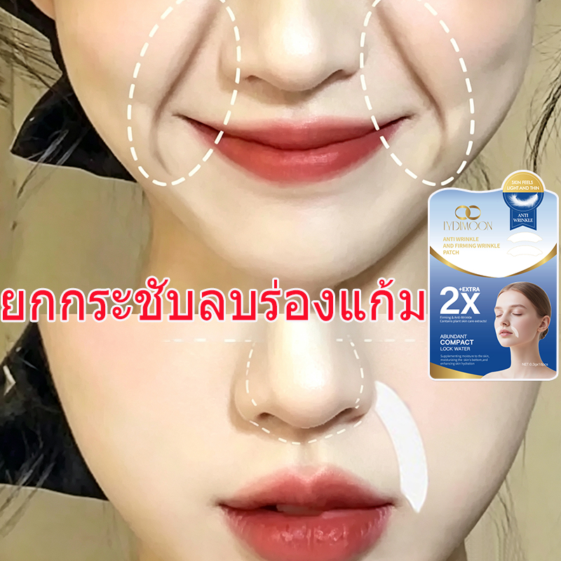 LYDIMOON Nasolabial Lines  สติกเกอร์ต่อต้านริ้วรอยลบเส้นรอยยิ้ม ร่องแก้มกระชับผิวและลดริ้วรอย 2-in-1