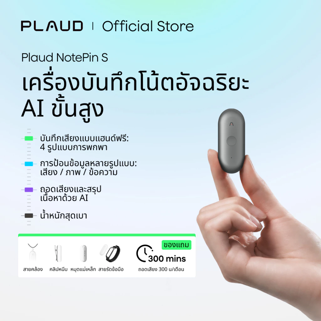 [Official] Plaud NotePin S อุปกรณ์บันทึกเสียง AI แบบสวมใส่, การถอดเสียงอัจฉริยะและสรุป, พร้อมปุ่มบันทึกสัมผัส, แถมสายคล้องคอและสายข้อมือ (เวอร์ชันใหม่)