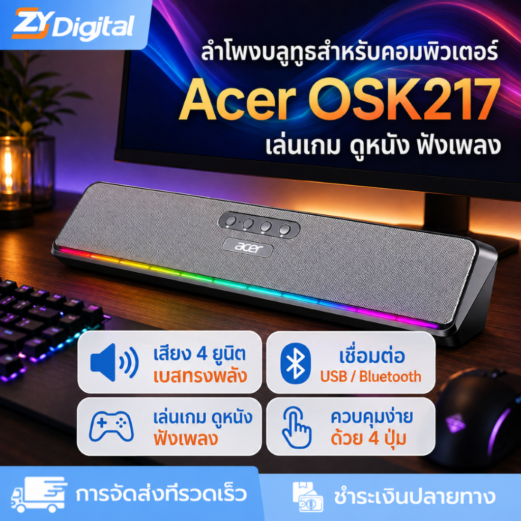 Acer osk217 คอมพิวเตอร์ลําโพงบลูทูธ LED RGB คอมพิวเตอร์ตั้งโต๊ะขนาดเล็กโน้ตบุ๊คซับวูฟเฟอร์มัลติมีเดีย USB แบบมีสาย