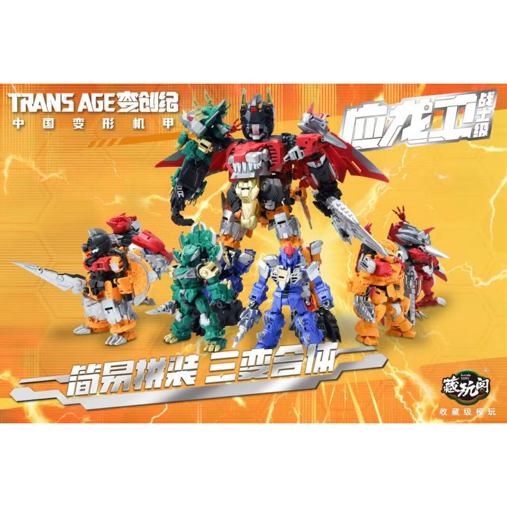 ▲KKangT▲ Genuine Cang toys assembly toy-Trans age  YLW Warrior Class vol.01 3 deformations Combination mecha toy original box