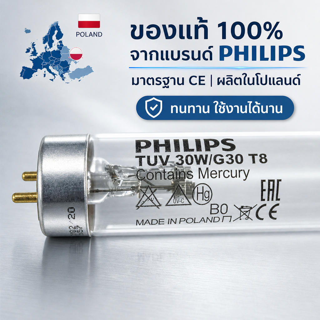 ชุดหลอดไฟฆ่าเชื้อโรค PHILIPS TUV 30W T8 ยาว 90cm. <Poland> ครบชุดพร้อมใช้ (ชุดประหยัด ECO SET)