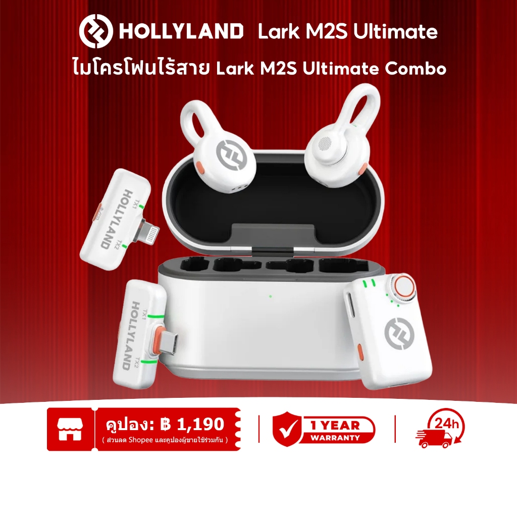 Hollyland Lark M2S Ultimate Combo (กล้อง RX + Lightning RX + Type-C RX) ไมโครโฟนไร้สายแบบหนีบเสื้อสําหรับ iPhone/กล้อง/Android/PC