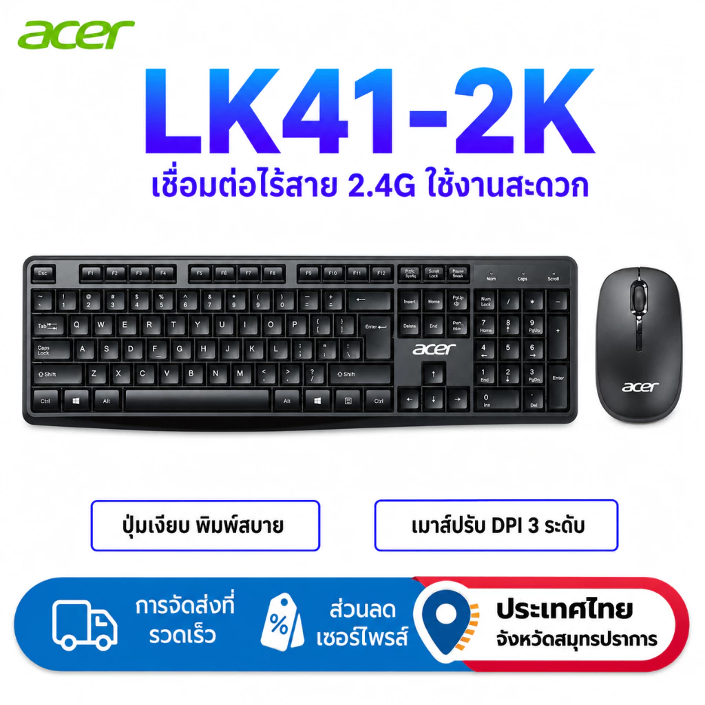 Acer KM41-2K 3 ชุดคีย์บอร์ด และเมาส์ไร้สาย USB ความเร็ว DPI 2.4G ออกแบบตามหลักสรีรศาสตร์ ป้องกันฝุ่น