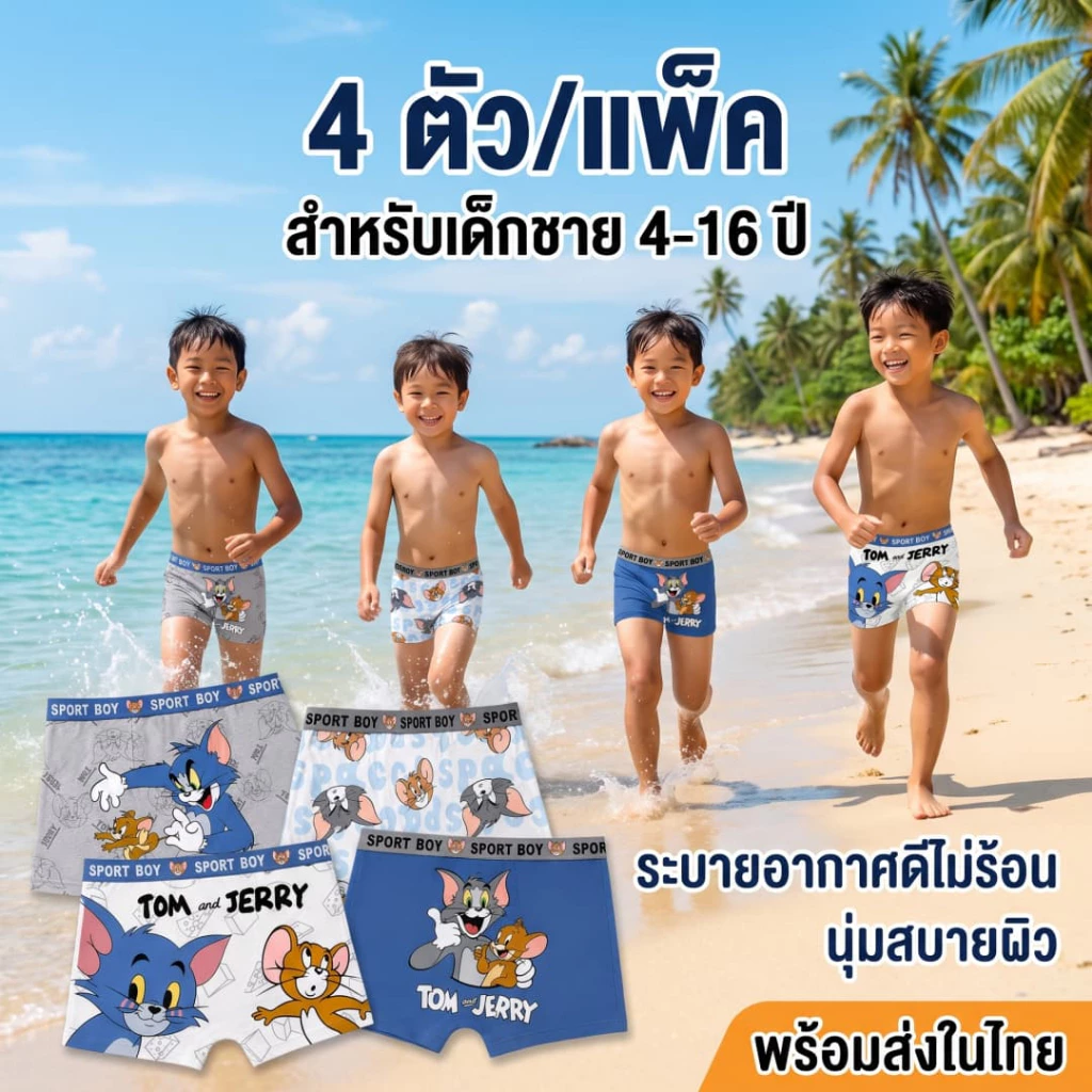 ชุดกางเกงในเด็กชาย 4 ชิ้น พิมพ์ลายอนิเมะ ผ้าฝ้ายแท้ระบายอากาศดี เหมาะสำหรับเด็กเล็กถึงวัยก่อนวัยเรีย