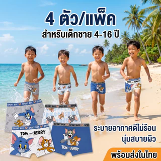 ชุดกางเกงในเด็กชาย 4 ชิ้น พิมพ์ลายอนิเมะ ผ้าฝ้ายแท้ระบายอากาศดี เหมาะสำหรับเด็กเล็กถึงวัยก่อนวัยเรีย