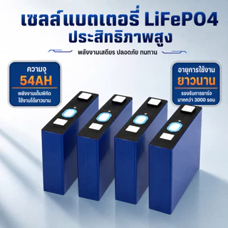 PowMr 3.2V 54Ah 4pcs Lifepo4 แบตเตอรี่ Prismatic เซลล์เกรด A Deep Cycle 4000 + รอบสําหรับระบบพลังงานแสงอาทิตย์ RV รถกอล์ฟ DIY 12V 24V 48V แบตเตอรี่ Pack