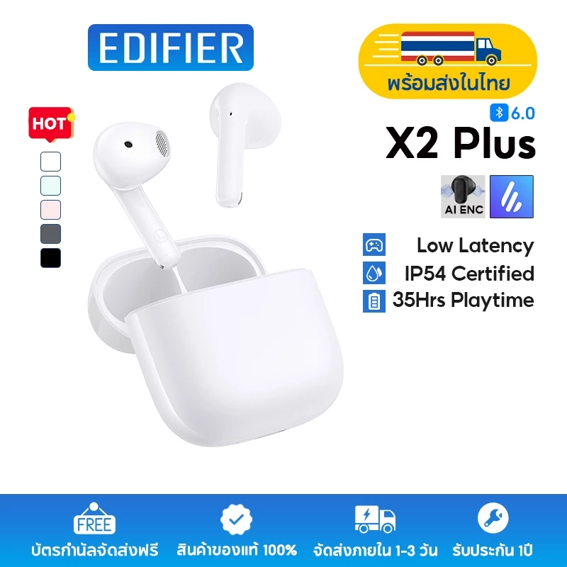 Edifier X2 Plus / X2s หูฟังบลูทูธไร้สาย True, เวลาเล่น 35 ชม., บลูทูธ 6.0, ลดเสียงรบกวนการโทร AI, เบสหนักแน่น, รองรับการชาร์จเร็ว, การหน่วงเกมต่ํา, IP54