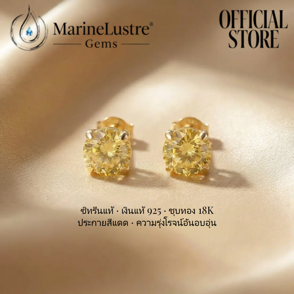 ต่างหูเงินซิทรินธรรมชาติ S925 | ปีใหม่โชคลาภต่างหูสตั๊ดสไตล์มินิมอล