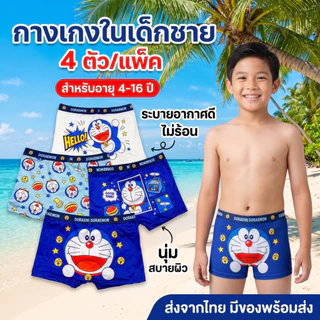 【พร้อมสต็อกจัดส่งฟรี】 ชุดชั้นในผ้าฝ้ายสำหรับเด็กผู้ชาย อายุ 4 ปีขึ้นไป ระบายอากาศได้ดี ใส่สบาย