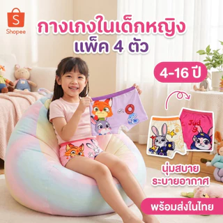 กางเกงในเด็กผู้หญิงลายการ์ตูน น่ารัก ผ้านุ่ม ไม่บาดผิว เด็ก 4 ชิ้นแพคเกจ