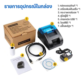 เครื่องพิมพ์ใบเสร็จความร้อน 58 มม. การเชื่อมต่อ USB+Bluetooch (สําหรับ Android, iOS, Windows) ปลั๊กแอนด์เพลย์
