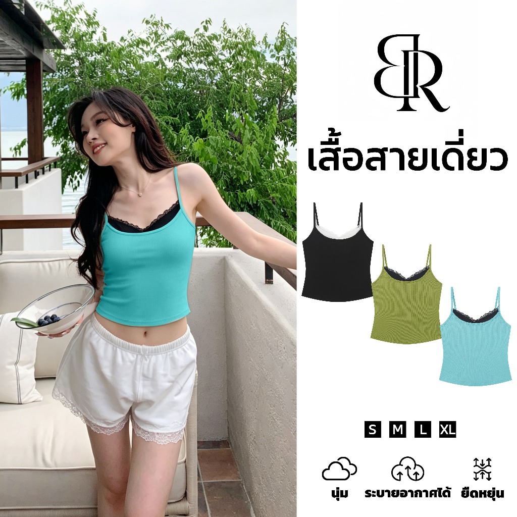 B&R จัดส่งจากไทย เสื้อกล้ามผู้หญิง ขอบลูกไม้ เสื้อครอปสั้น ทรงเข้ารูป ดูผอมสวย สีขับผิวสว่างใส