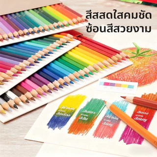ชุดสีไม้ ดินสอสีไม้ ดินสอสี สีไม้ มาสเตอร์อาร์ต รุ่นไส้ใหญ่พิเศษ แท่งยาว 12สี สีพาสเทล สีรุ้ง Colour Pencil