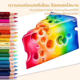 ชุดสีไม้ ดินสอสีไม้ ดินสอสี สีไม้ มาสเตอร์อาร์ต รุ่นไส้ใหญ่พิเศษ แท่งยาว 12สี สีพาสเทล สีรุ้ง Colour Pencil
