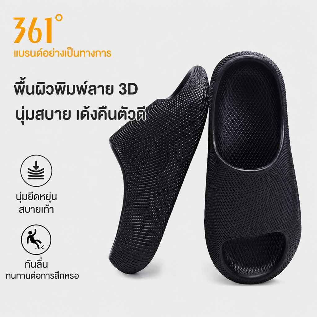 361 Degrees شبشب ناعم بنقش بارز — صورة 3