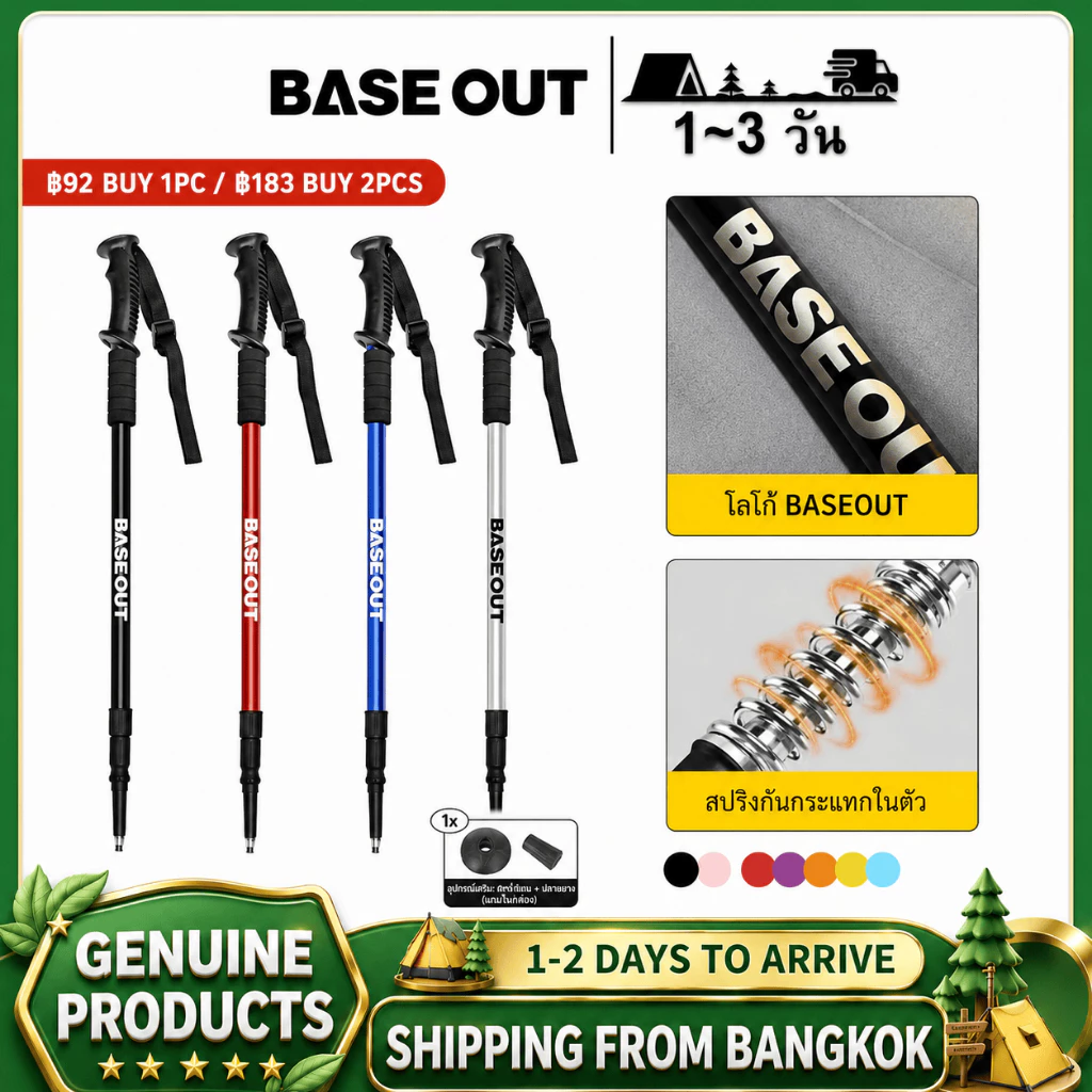BASE OUT 135cm ซม. สําหรับเดินป่า กลางแจ้ง ไม้เท้าปรับความยาวได้ ทำจากอลูมิเนียมอัลลอ