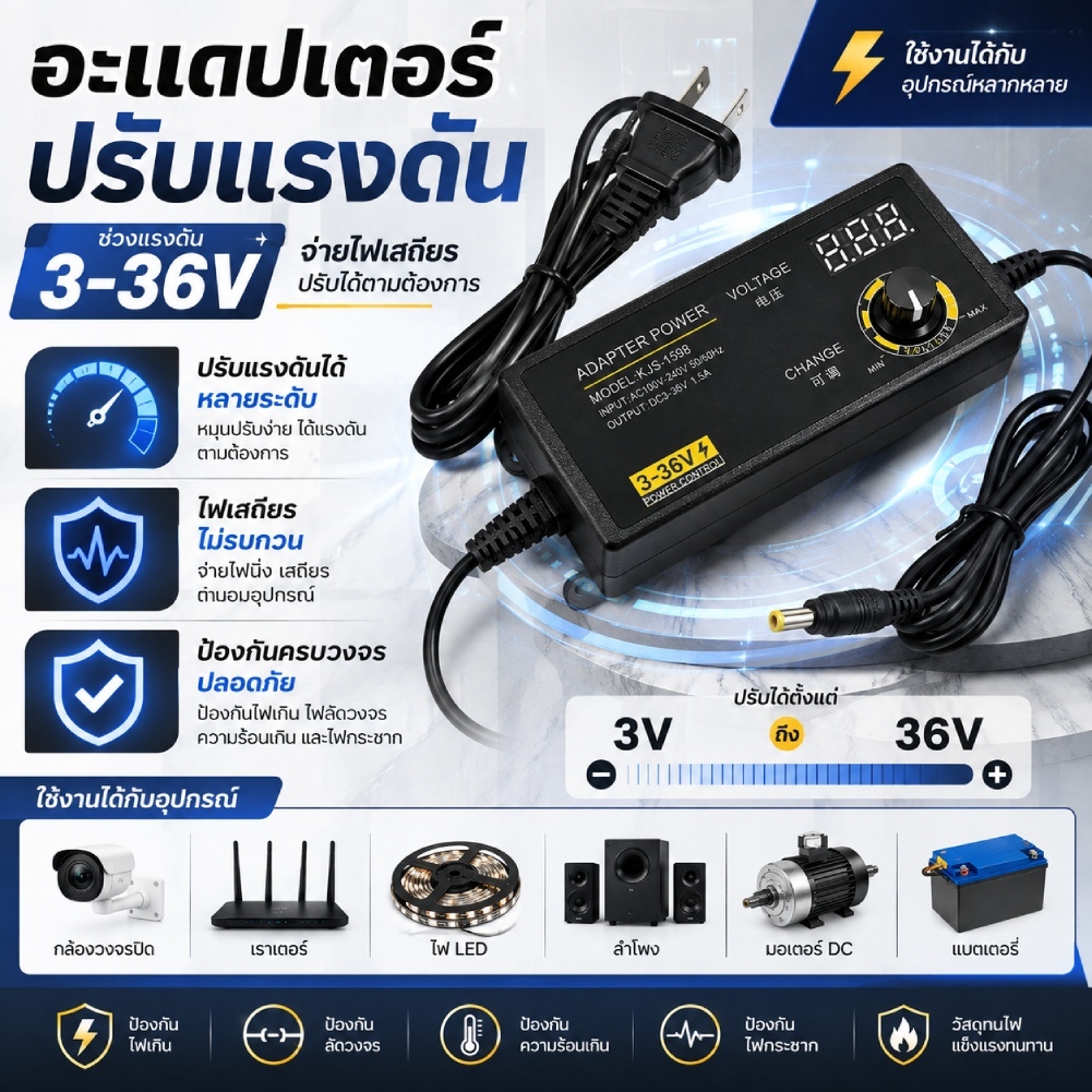 [จัดส่งในพื้นที่] อะแดปเตอร์จ่ายไฟ 3-36V ของสหราชอาณาจักรที่ปรับได้สําหรับเครื่องเล่นเกม Moto
