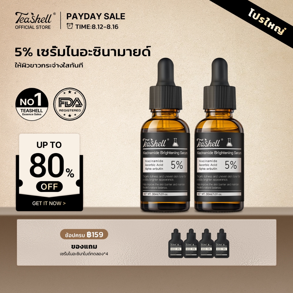 【FDA Approved】Teashell 5% Niacinamide & Alpha Arbutin 30 มล. เซรั่มไนอาซินามายด์ ลดรอยดำรอยแดงจากสิว ควบคุมความมัน กระชับรูขุมขน ผิวกระจ่างใส Alpha Arbutin 30 มล. - ลดเลือนจุดด่างดำ เพิ่มความกระจ่างใส