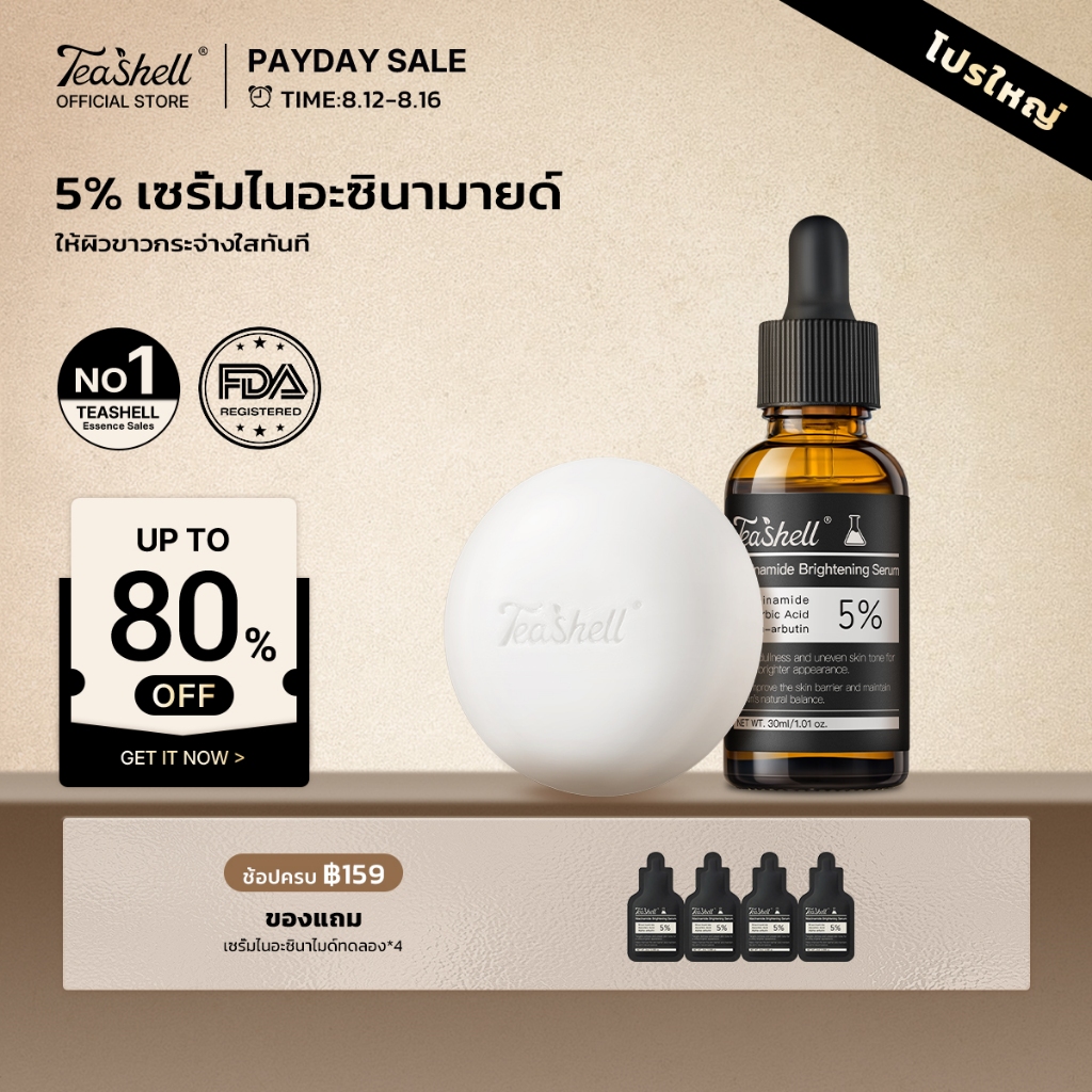 【FDA Approved】Teashell Fast Skin Rejuvenating Serum สำหรับจุดด่างดำและรอยแดง Niacinamide 5% Serum 30ml + สบู่บำรุงผิวกายไวท์เทนนิ่ง สำหรับคนเป็นสิว ช่วยหน้าใส