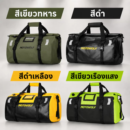 Motowolf MDL0717 กระเป๋าเดินทาง อเนกประสงค์ กระเป๋ากันน้ำ MDL 0717