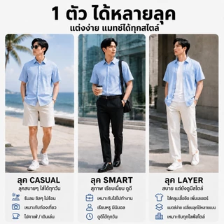 GENIO LAMODE เสื้อเชิ้ตแขนสั้น Unisex ผ้าไอซ์ซิลค์เกรดพรีเมี่ยม ส่งจากกรุงเทพฯ ไซส์ M-5XL