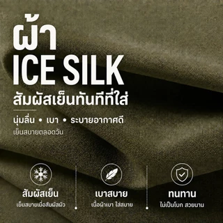 GENIO LAMODE เสื้อเชิ้ตแขนสั้น Unisex ผ้าไอซ์ซิลค์เกรดพรีเมี่ยม ส่งจากกรุงเทพฯ ไซส์ M-5XL