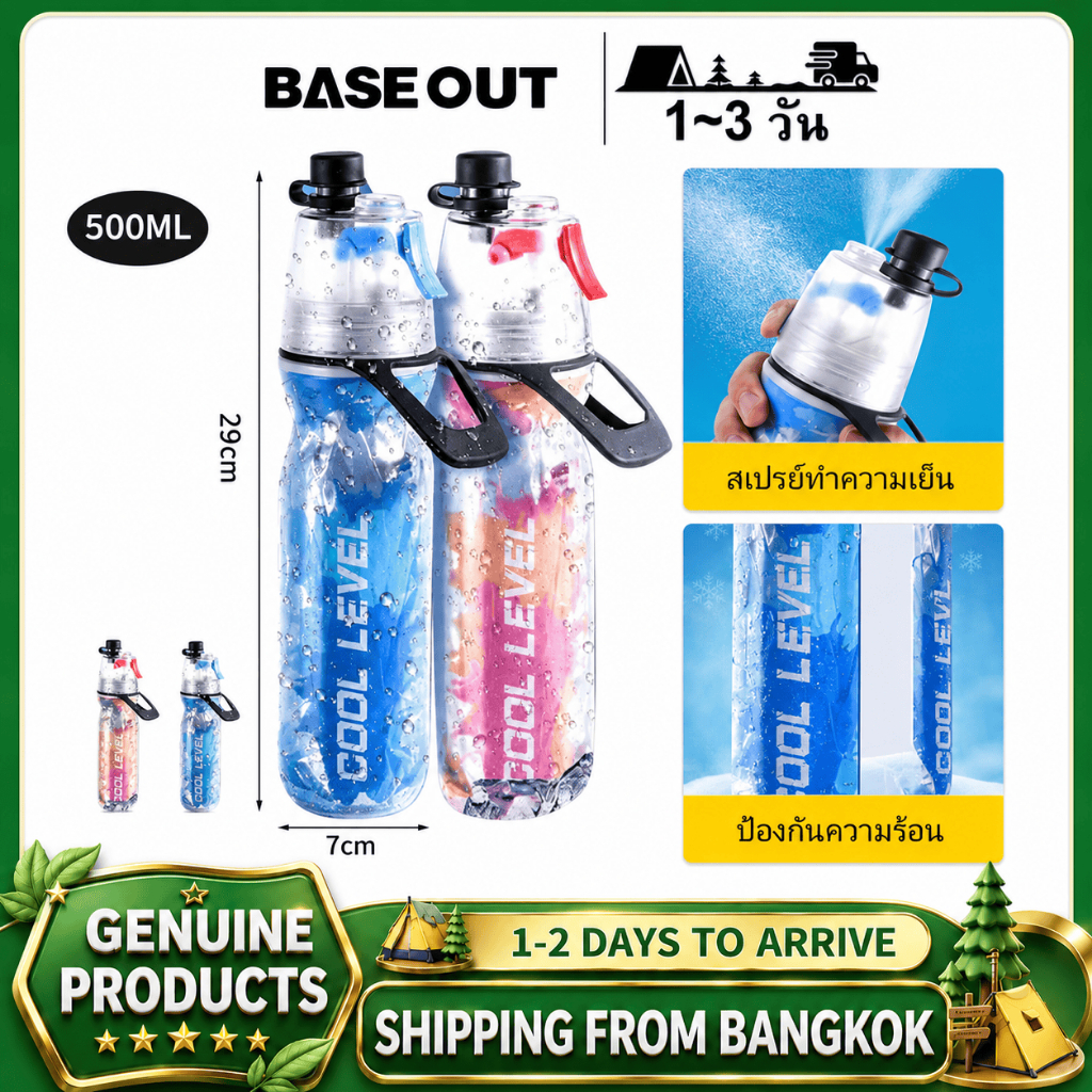 BASE OUT แหวนพกพาแบบพกพา PE ขวดน้ำกีฬากลางแจ้งอเนกประสงค์ถ้วยน้ำสเปรย์เย็นสองชั้น