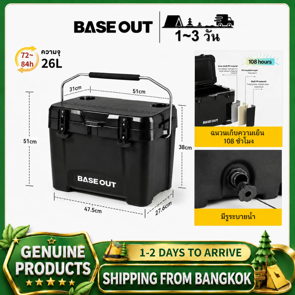 BASEOUT กล่องฉนวนกันความร้อนกลางแจ้งแคมป์ปิ้งกล่องเก็บความเย็นความจุขนาดใหญ่ 16L/26L/36L