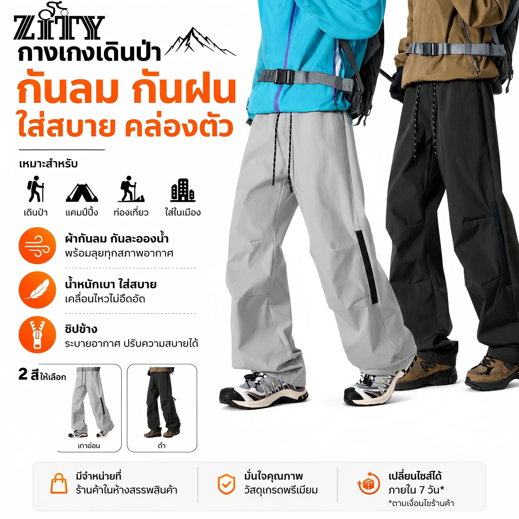 ZITY ความมีตัวตน ผู้ชายกันน้ํากางเกงคาร์โก้กลางแจ้งหลวมเดินป่าท่องเที่ยวกางเกงทํางาน