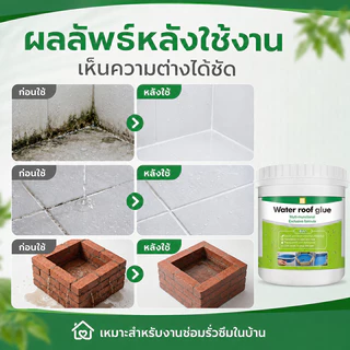 👍ไม่ต้องรื้อพื้น ทาทับได้เลย👍กาวใสกันน้ำซึม กาวกันน้ำรั่วซึม 500g กาวกัน น้ำยาซึม-ซ่อมหลังคา ผนังรอยแตก ใส ห้องน้ำ