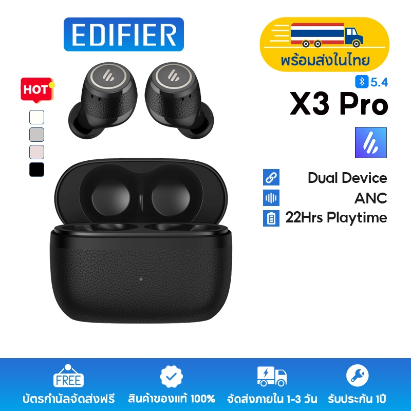 Edifier X3 Pro หูฟัง True Wireless พร้อม ANC, บลูทูธ 5.4, AI