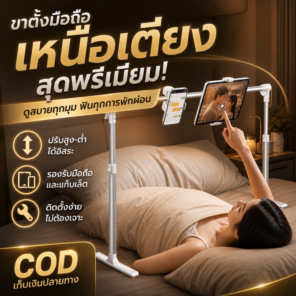 ที่วางโทรศัพท์มือถือ ที่ตั้งมือถือแท็บเล็ตอลูมิเนียม อเนกประสงค์ ขายึดขี้เกียจ เตียง โซฟา ที่วางโทรศัพท์มือถือ แบบตั้งโต