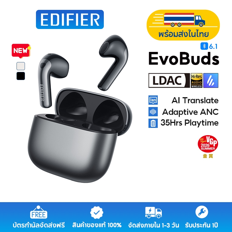 Edifier EvoBuds หูฟังตัดเสียงรบกวนไร้สาย True, การส่งเสียง A