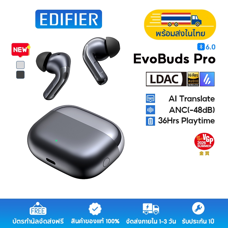 Edifier EvoBuds Pro หูฟังตัดเสียงรบกวนไร้สาย True, การส่งเสี