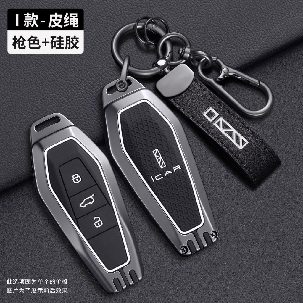พร้อมส่ง & COD เคสกุญแจรีโมท Chery JAECOO 6 EV Chery ICAR03