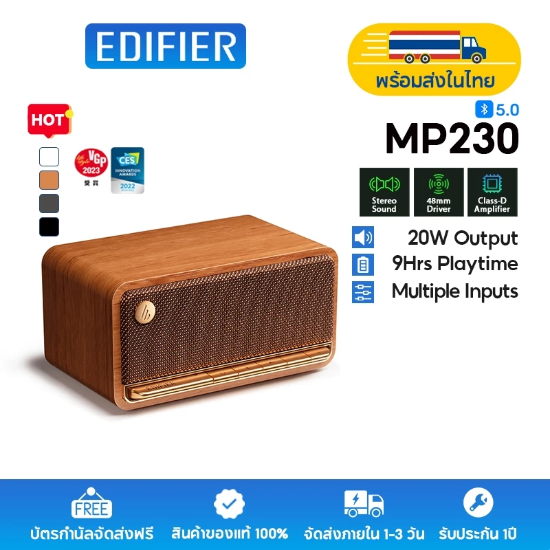 Edifier MP230 ลำโพงบลูทูธตั้งโต๊ะ, ลำโพงบลูทูธแบบพกพา, การออกแบบรีโทร, เวลาใช้งานแบตเตอรี่ 9 ชั่วโมง, AUX, micro SD, พอร์ต USB-C