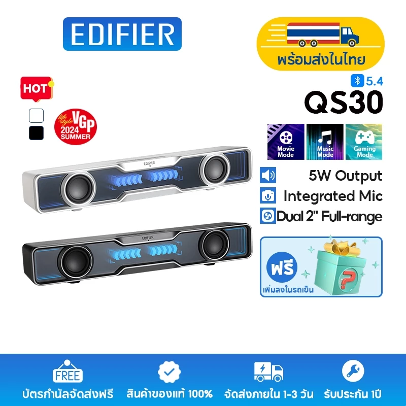 Edifier QS30 ลำโพงพีซีพร้อมเสียงคุณภาพสูงและเอฟเฟกต์แสงที่สวยงาม, บลูทูธ 5.4, ไมโครโฟนความไวสูงในตัว, เอฟเฟกต์เสียงที่ตั้งไว้ล่วงหน้าสำหรับเพลง, ภาพยนตร์, และเกม