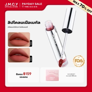 【Hot Sale】JMCY ลิปทินต์แมตต์เวลเวต ลิปสเตนสีสวยคมชัด ติดทนนาน ทนนาน สีไม่ซีดจาง ลิปสติก ไม่แห้ง กันน้ำ เลอะ ติดทนนาน สีชัด บำรุงริมฝีปากด้วยเซรั่มตาไม่หลุดง่าย เนื้อฉ่ำเปลี่ยนเป็นแมตต์ เบาสบาย ติดทนนาน
